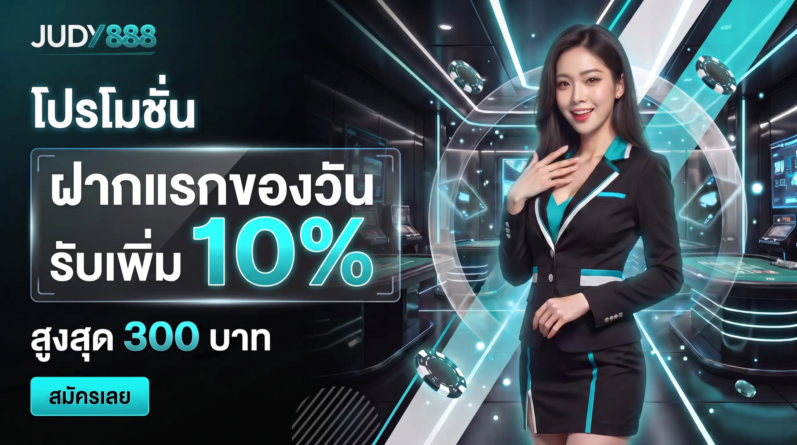 JUDY888 ศูนย์รวมเกมสล็อตแตกง่าย ฝากขั้นต่ำรับโบนัสฟรี สมัครเลย